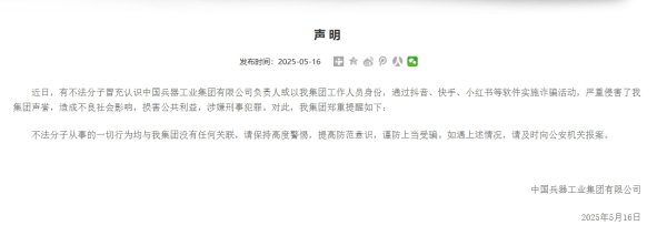 网上配资平台开户 嘉麟杰：控股股东一致行动人及实控人因非本公司事项收到行政处罚决定书